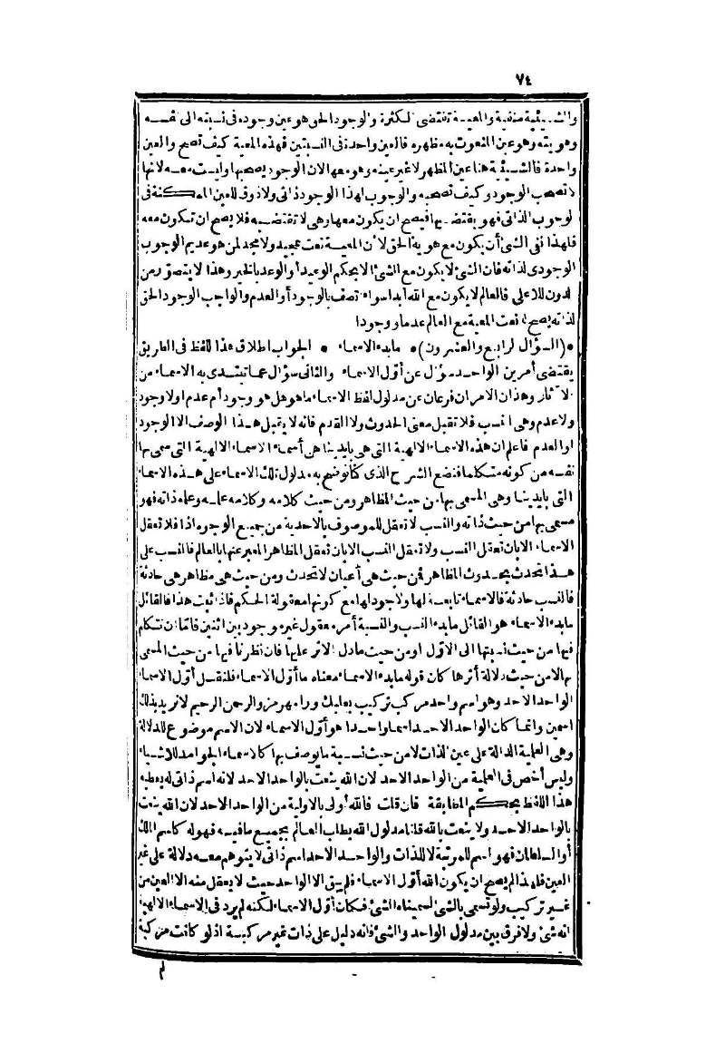 futmak.com - Page 74 - from part Two of the second Boulaq edition